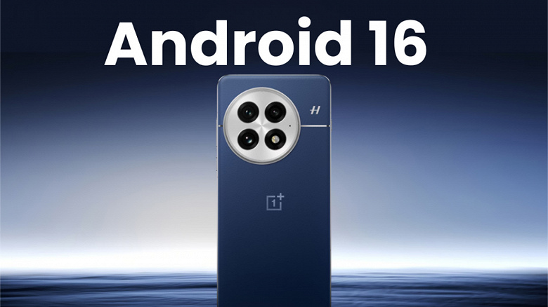 OnePlus готовит Android 16: OxygenOS 16 получат 12 моделей смартфонов и два планшета — список